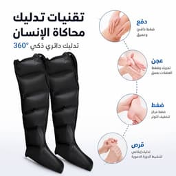 جهاز تدليك الرجلين بالضغط الهوائي 2