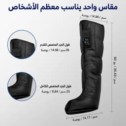 جهاز تدليك الرجلين بالضغط الهوائي 5